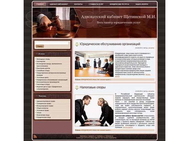 Создание сайта для юристов и бухгалтеров в городе Барнаул, фото 1, Информация, IT, телеком, связь