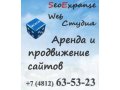 Продвижение и аренда сайтов в городе Смоленск, фото 1, Смоленская область