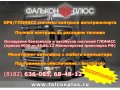 Глонасс и GPS оборудование мониторинга в городе Архангельск, фото 1, Архангельская область