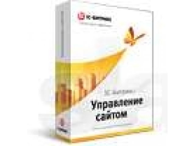 1С-Битрикс : Управление Сайтом - Эксперт в городе Санкт-Петербург, фото 1, стоимость: 0 руб.