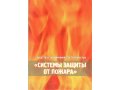 Противопожарная обработка металлоконструкций в городе Санкт-Петербург, фото 1, Ленинградская область