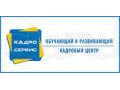 подбор персонала домашнего персонала и для работы вахтой в городе Красноярск, фото 1, Красноярский край