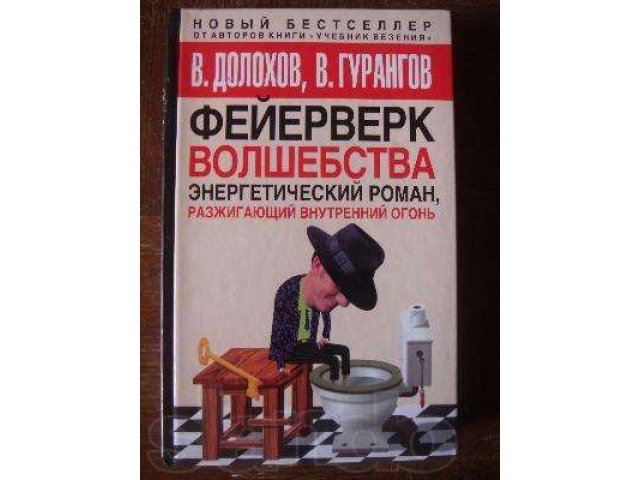 Учебник Везения Купить Книгу