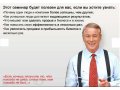 Брайан Трейси в Самаре. Срочно купить билеты! в городе Самара, фото 3, Бизнес образование, курсы