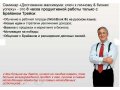 Брайан Трейси в Самаре. Срочно купить билеты! в городе Самара, фото 7, Самарская область