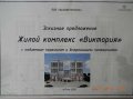 Инвестиционный проект на Макаренко в городе Сочи, фото 1, Краснодарский край