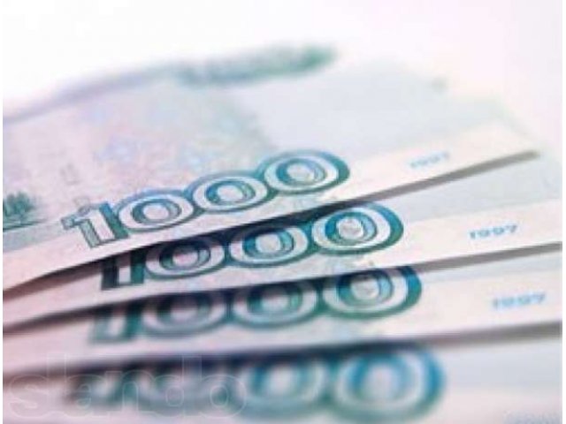 Денежные займы быстрые на выгодных условиях, от 10 до 200 тыс. руб. в городе Самара, фото 1, стоимость: 0 руб.