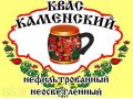 Приглашаем дистрибьюторов продукции Каменский квас в городе Каменск-Уральский, фото 3, Партнерство, сотрудничество, инвестиции