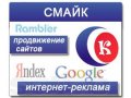 Продвижению сайтов seo в городе Новосибирск, фото 2, стоимость: 0 руб.