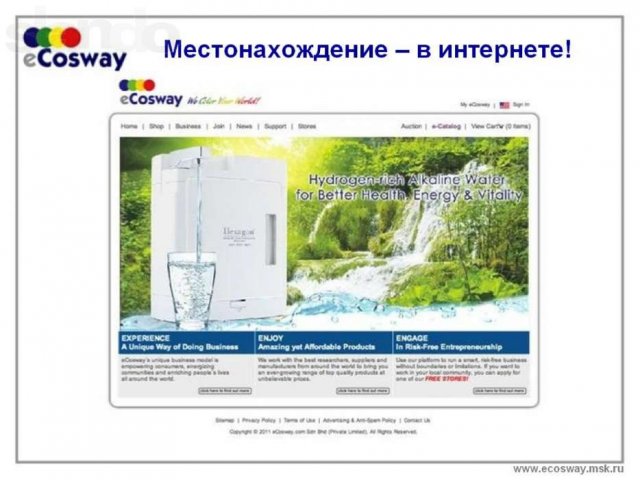 Приглашаем для работы в ECOSWAY в городе Москва, фото 2, Московская область