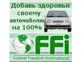 возможность заработка на экономии топлива в городе Железногорск, фото 1, Красноярский край