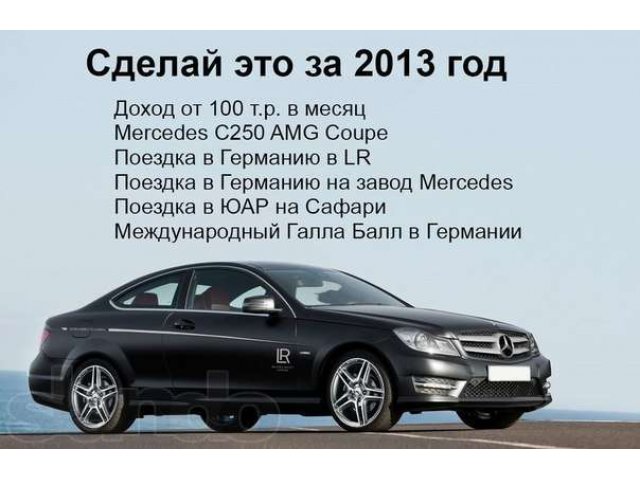 Приглашаю партнеров в бизнес LR в городе Нижний Новгород, фото 2, Сетевой маркетинг