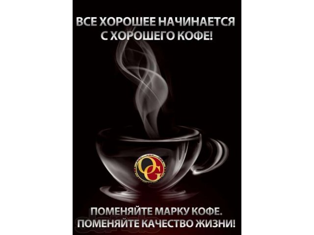 (ORGANO GOLD) Органо Голд в Ростове-на-Дону в городе Ростов-на-Дону, фото 1, стоимость: 0 руб.