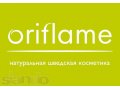 Косметика от компании Орифлэйм в городе Ульяновск, фото 1, Ульяновская область