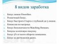 Skinny Body Care - лучший домашний бизнес в городе Никольск, фото 5, стоимость: 0 руб.