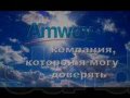 Amway.10секретов успеха! в городе Иркутск, фото 1, Иркутская область