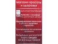 Бизнес без вложений.Обучение,помощь. в городе Рыбинск, фото 4, Ярославская область