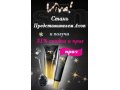 Стань зарегистрированным клиентом AVON и получи скидку 31% в городе Шуя, фото 1, Ивановская область