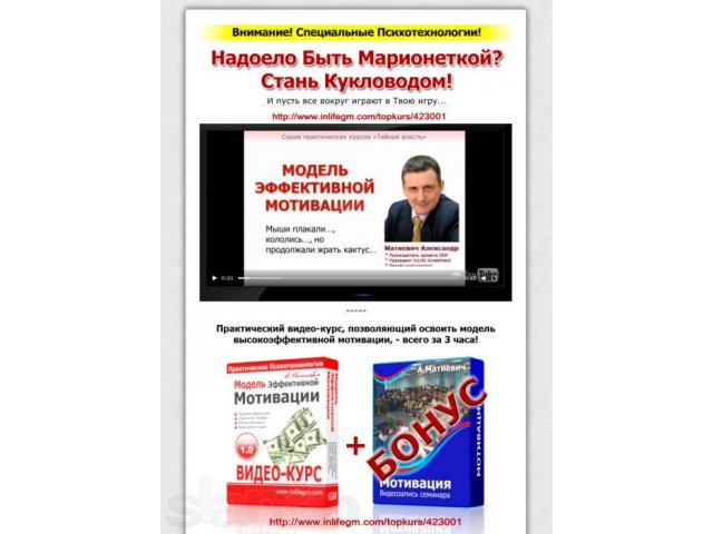 Простой и Легкий путь к Успеху..или Мотивация и Манипуляция в действии в городе Казань, фото 1, Сетевой маркетинг