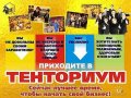 Компания Тенториум в городе Ижевск, фото 1, Удмуртия