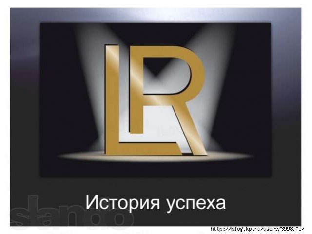 LR Health & Beauty Systems в городе Набережные Челны, фото 1, стоимость: 0 руб.