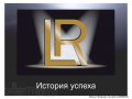 LR Health & Beauty Systems в городе Набережные Челны, фото 1, Татарстан