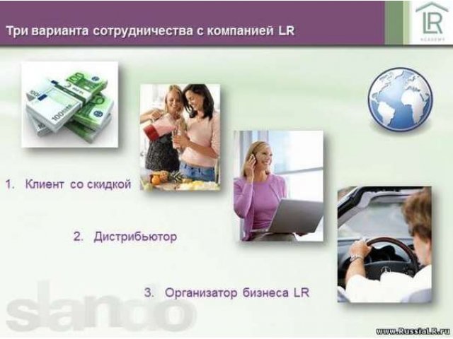 Набираю команду из активных людей в городе Набережные Челны, фото 7, Сетевой маркетинг