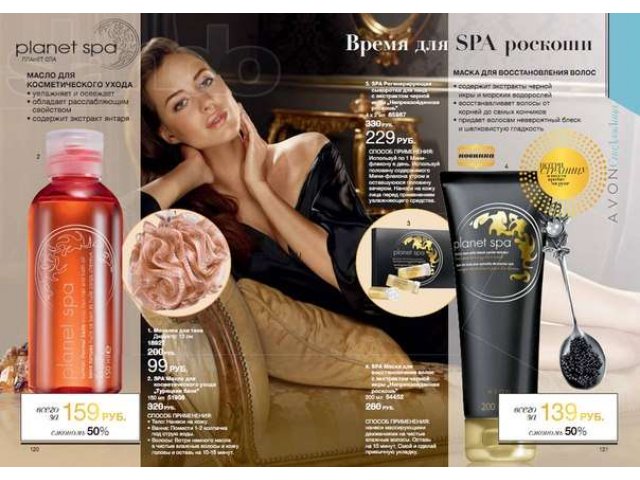 Распространяю AVON!Сделайте свой правильный выбор! в городе Озерск, фото 1, Сетевой маркетинг