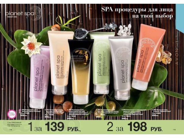 Распространяю AVON!Сделайте свой правильный выбор! в городе Озерск, фото 4, Сетевой маркетинг