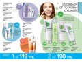 Распространяю AVON!Сделайте свой правильный выбор! в городе Озерск, фото 2, стоимость: 0 руб.