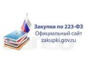 электронная подпись для 223-ФЗ в городе Тула, фото 1, Тульская область