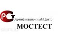 Услуги по сертификации продукции в городе Санкт-Петербург, фото 1, Ленинградская область