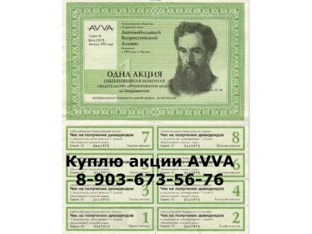 Где Купить Акции И Какие