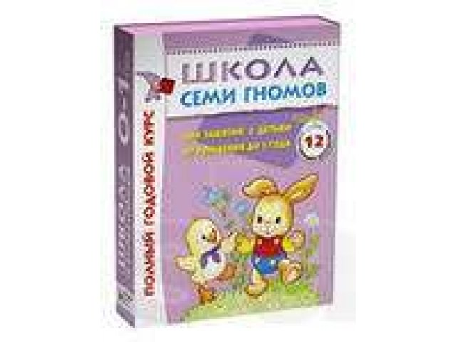 Книги Школы Семи Гномов в городе Томск, фото 1, Томская область