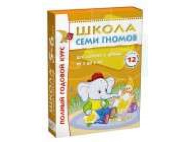 Книги Школы Семи Гномов в городе Томск, фото 2, стоимость: 800 руб.