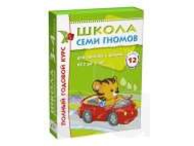 Книги Школы Семи Гномов в городе Томск, фото 5, стоимость: 800 руб.