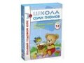 Книги Школы Семи Гномов в городе Томск, фото 4, Томская область