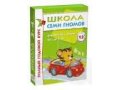 Книги Школы Семи Гномов в городе Томск, фото 5, стоимость: 800 руб.