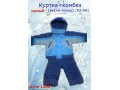 Куртка+комбез(осень-весна) в городе Рязань, фото 1, Рязанская область