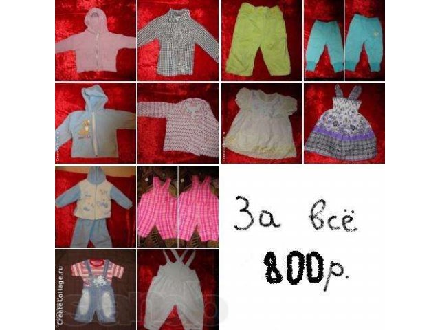 Одежда от 6 месяцев, размер 74-80 в городе Смоленск, фото 1, стоимость: 800 руб.