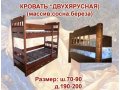 Кровать детская двухъярусная из массива в городе Ярославль, фото 1, Ярославская область