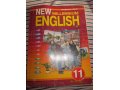 ПРОДАМ учебник по английскому в городе Ижевск, фото 1, Удмуртия