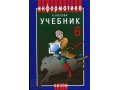 Информатика 6 класс в городе Казань, фото 1, Татарстан