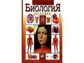 Продаётся учебник биологии за 8 класс Д.В.Колесов в городе Казань, фото 1, Татарстан