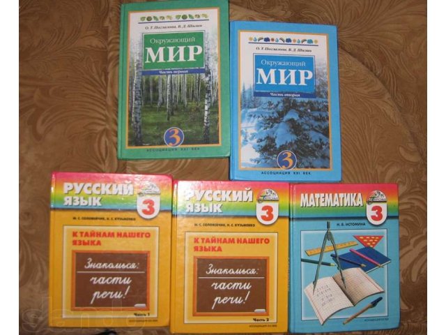 Продам учебники по программе Гармония 3 кл и английскому языку 2-3 кл в городе Троицк, фото 1, стоимость: 70 руб.