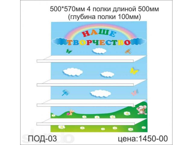 Стенды для поделок для детского сада в городе Нижний Новгород, фото 1, стоимость: 500 руб.