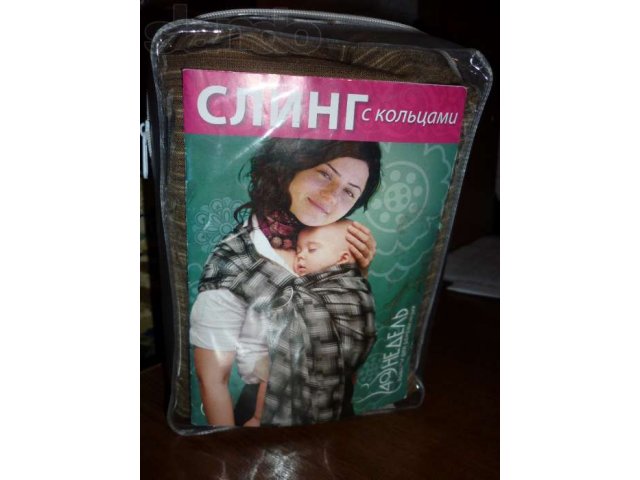 Продам слинг с кольцами в городе Комсомольск-на-Амуре, фото 1, стоимость: 1 000 руб.