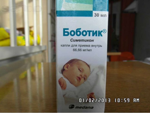 Боботик чтоб не болел животик в городе Ижевск, фото 1, стоимость: 0 руб.