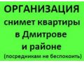 Сдам 2-комн. квартиру в центре Дмитрова, есть вся мебель и техника, вс в городе Дмитров, фото 1, Московская область