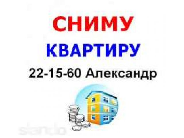 сдам 1комн. квартиру только студенту (молодому человеку) срочно в городе Иваново, фото 1, стоимость: 4 000 руб.